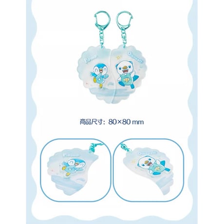 ポケモン 中国ポケモンセンター 水波相伴シリーズ ペアアクリルキーホルダー 【ポッチャマ＆ミジュマル】 / Piplup & Oshawott Acrylic Keychain Pair