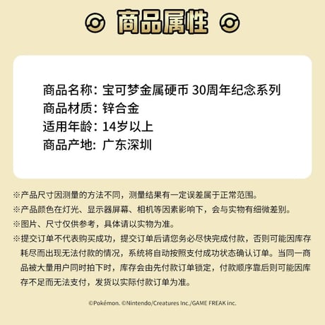 【外装破損の場合がございます】 中国限定 ポケモン 30周年記念シリーズ メタルコイン 【ブラインド全90種類からランダム1種】