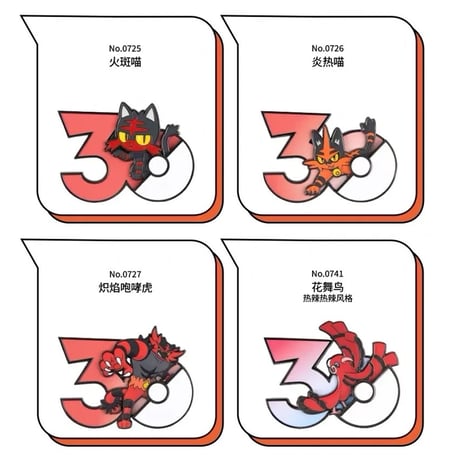 ポケモン 中国ポケモングッズ ポケモン30周年 炎タイプ マグネット ②