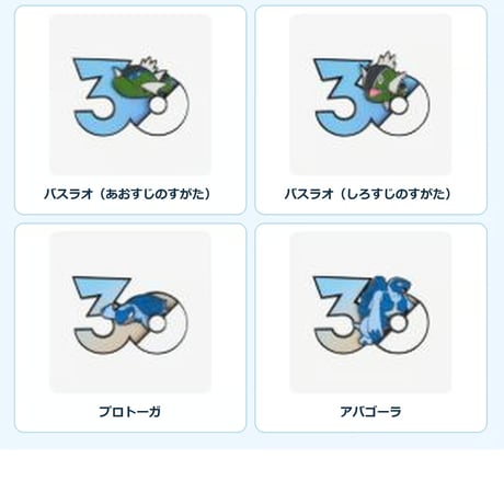 ポケモン 中国ポケモングッズ ポケモン30周年 水タイプ マグネット ③