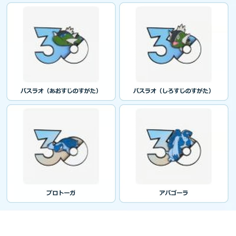 ポケモン 中国ポケモングッズ ポケモン30周年 水タイプ マグネット ③