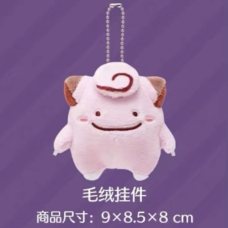 ポケモン 海外ポケモンセンターより輸入 へんしんメタモン ボール