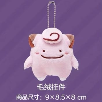 ポケモン 海外ポケモンセンターより輸入 へんしんメタモン ボール