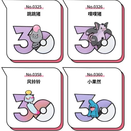 ポケモン30周年「えらぶ」 中国ポケモンセンターグッズ エスパータイプ マグネット ①