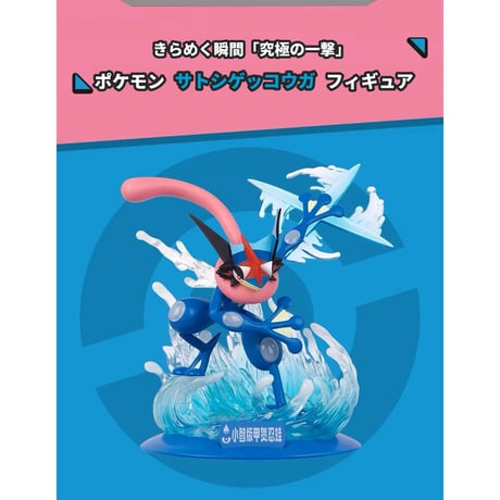 【外箱潰れの場合がございます】ポケモン × Funism 「究極の一撃」フィギュア 【サトシゲッコウガ／ルカリオ】
