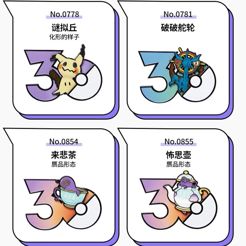 ポケモン30周年「えらぶ」 中国ポケモンセンターグッズ ゴーストタイプ