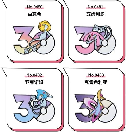 ポケモン30周年「えらぶ」 中国ポケモンセンターグッズ エスパータイプ マグネット ①
