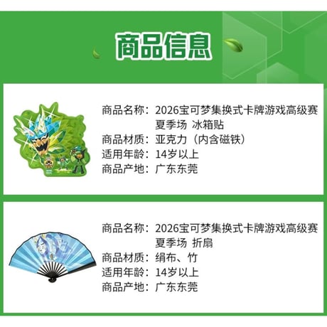 【外装破損の場合がございます】 中国ポケモンセンター 2026 ハイパーボール級大会開催記念 プレミアムサマーイベント オーガポン 【マグネット】