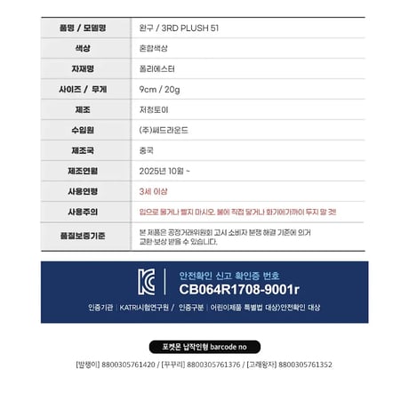 海外ポケモングッズ ポケモン × 3RD ROUND 韓国限定 ぺたんこぬいぐるみ 【ニョロモ・ウリムー・ホエルコ】