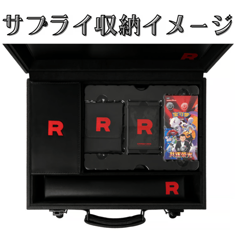 ポケモンカードゲーム 中国簡体字版 ロケット団の栄光 アタッシュケースセット 【アタッシュケースのみ】