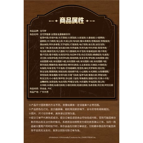 ポケモン 中国ポケモンセンター 全国ずかんシリーズ(ジョウト地方) メタルバッジ 152〜200