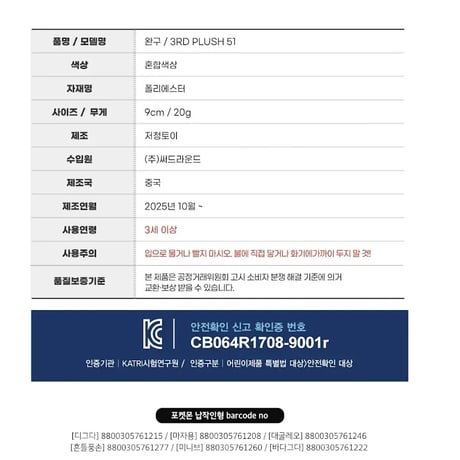 海外ポケモングッズ ポケモン × 3RD ROUND 韓国限定 ぺたんこぬいぐるみ 【ディグダ・ソーナンス・タマザラシ・フワンテ・ミニーブ・ウミディグダ】