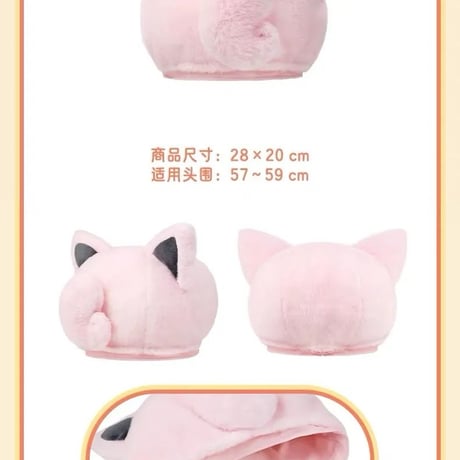 ポケモン 中国ポケモンセンター なりきりベレー帽 (プリン / ヒメグマ / リオル / ニャスパー)