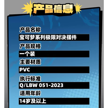 【外箱潰れの場合がございます】 海外ポケモングッズ Pokémon × HOLLYBOX 「極限対決」ジオラマフィギュア 【ピカチュウVSゲンガー】
