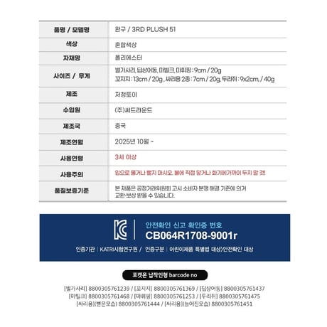 海外ポケモングッズ ポケモン × 3RD ROUND 韓国限定 ぺたんこぬいぐるみ 【ヒトデマン・ウソハチ・フカマル・マホミル・マホイップ・ワッカネズミ・シャリタツ】