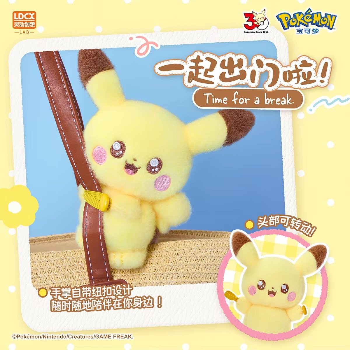 中国限定 ポケモンカードゲーム スターミー ソフビぬいぐるみ マスコット 中国限定】ポケモン ポケピース ふんわりおでかけマスコット【全4種