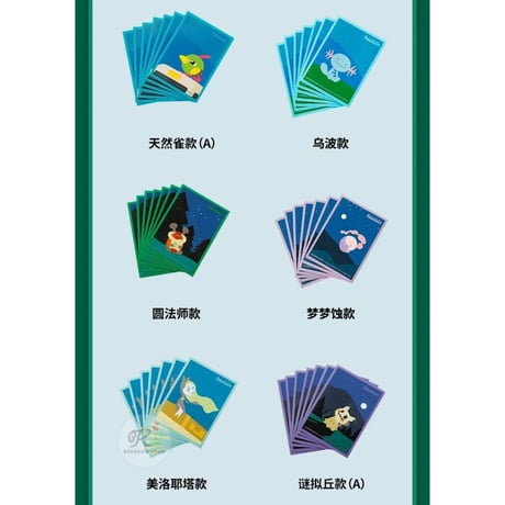 ポケモンカード 中国ポケモンセンター Pokémon ROAD TRIP 【ピカチュウ (ブルー) 】 カードスリーブ (64枚)