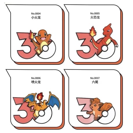 ポケモン 中国ポケモングッズ ポケモン30周年 炎タイプ マグネット ①