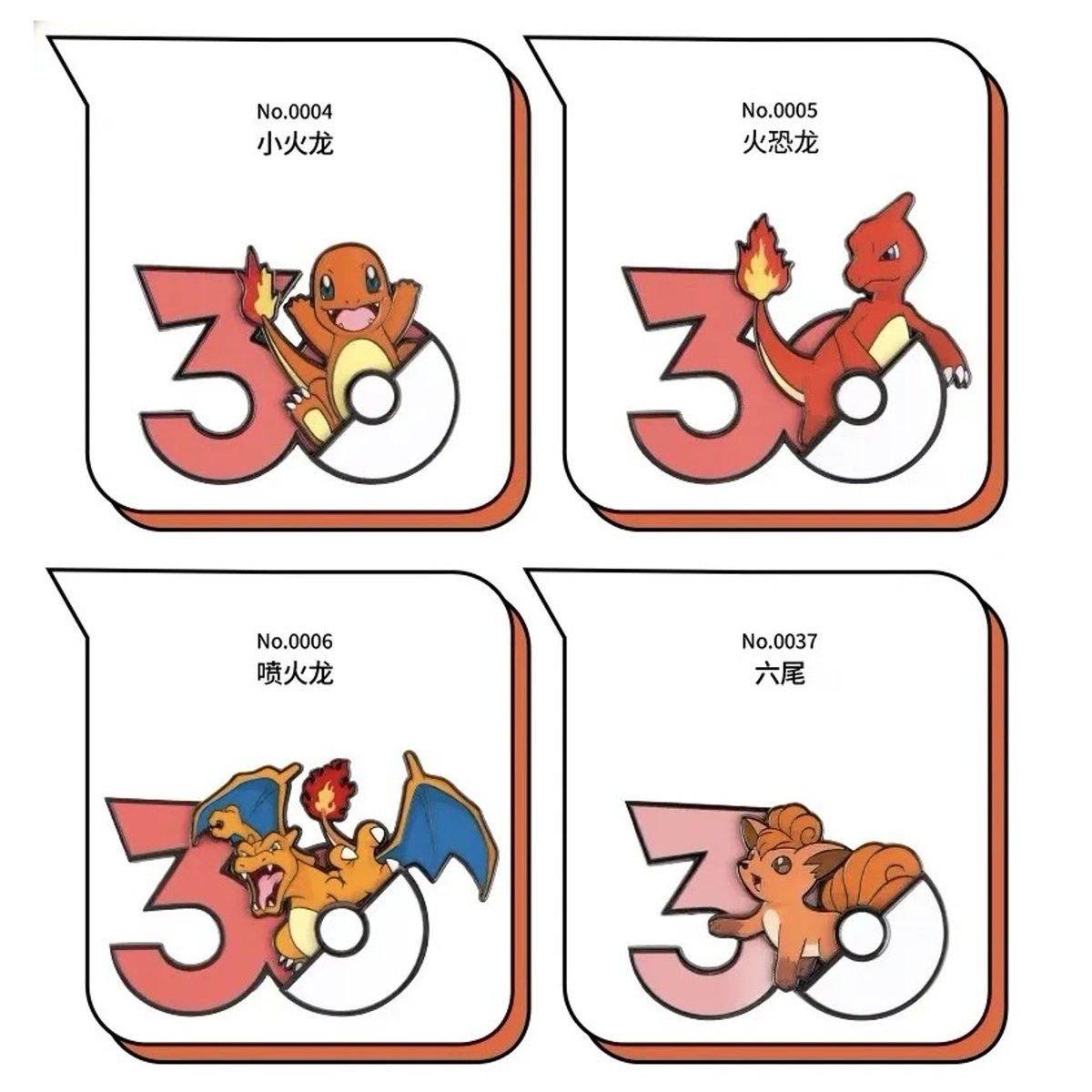 ポケモン 中国ポケモングッズ ポケモン30周年 炎タイプ マグネット ①