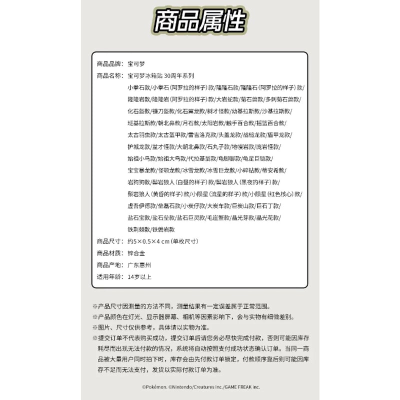 中国ポケモンセンターグッズ ポケモン30周年記念ロゴ マグネット