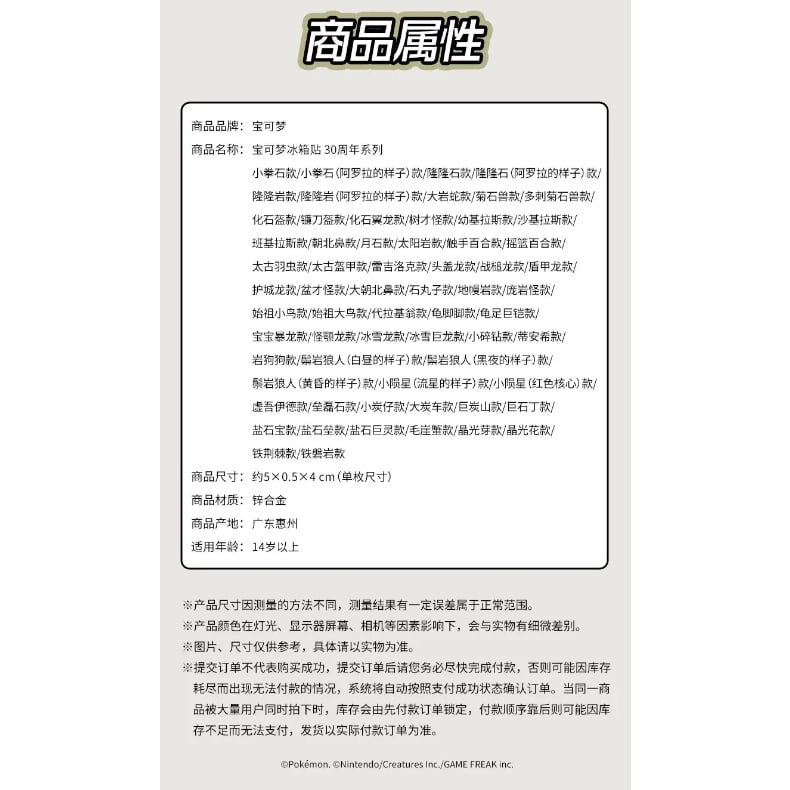 中国ポケモンセンターグッズ ポケモン30周年記念ロゴ マグネット