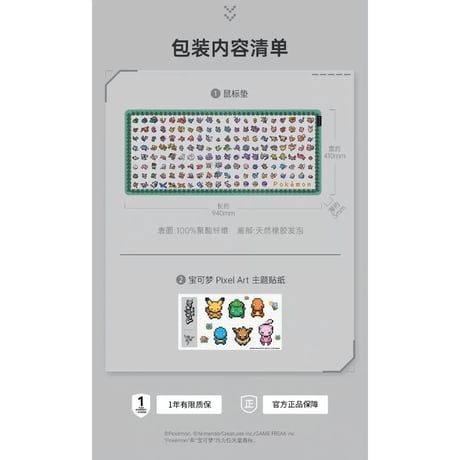 Razer × Pokémon Pixel Art 大判マウスパッド｜ポケモン30周年・初代151匹 （約94 × 41cm）