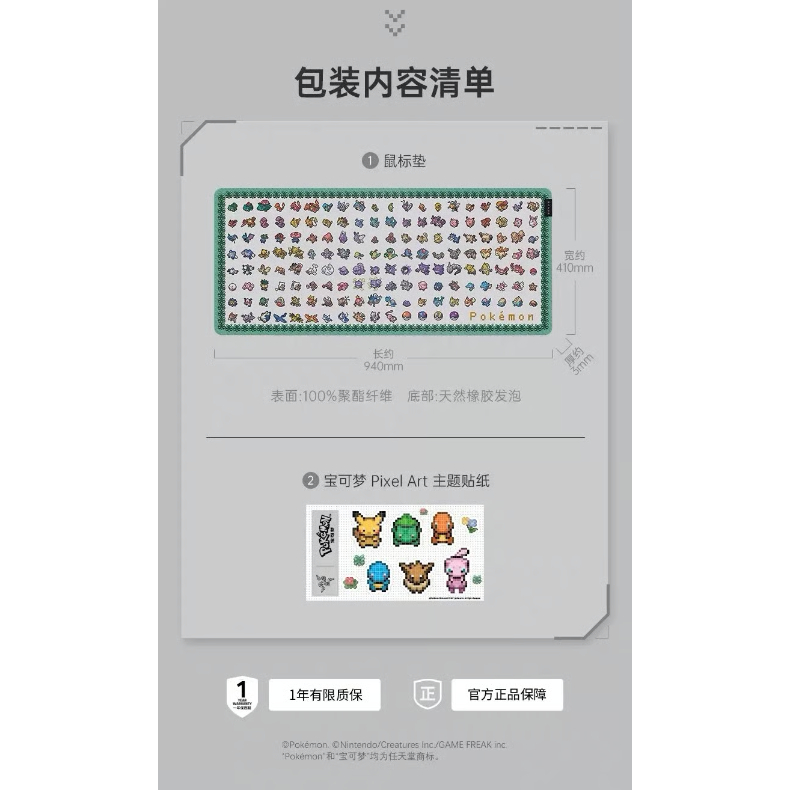 Razer × Pokémon Pixel Art 大判マウスパッド｜ポケモン30周年・初代1