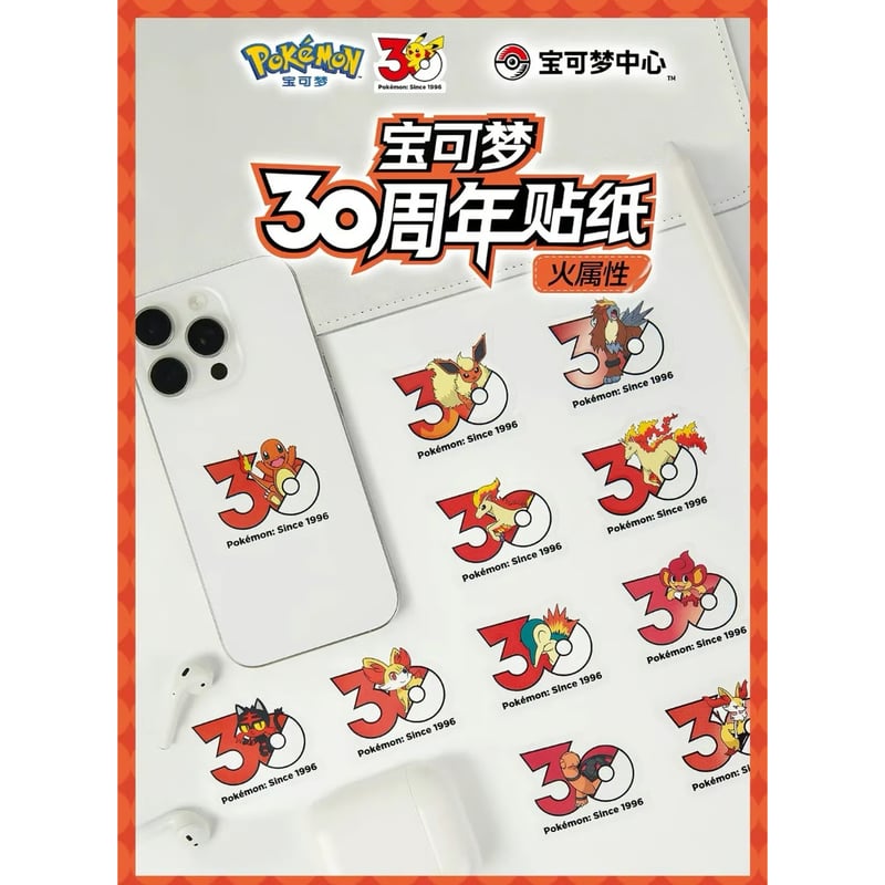 10〜11枚セット】中国ポケモンセンターグッズ ポケモン30周年記念ロゴ