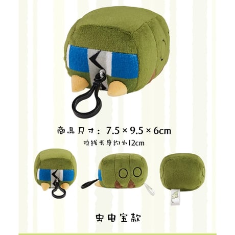ポケモン 中国ポケモンセンター おっちょこちょい虫日記シリーズ リール付きぶるぶるマスコット 【デンヂムシ】