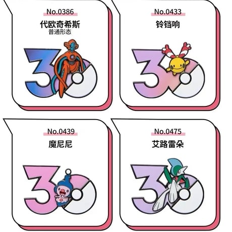 ポケモン30周年「えらぶ」 中国ポケモンセンターグッズ エスパータイプ マグネット ①