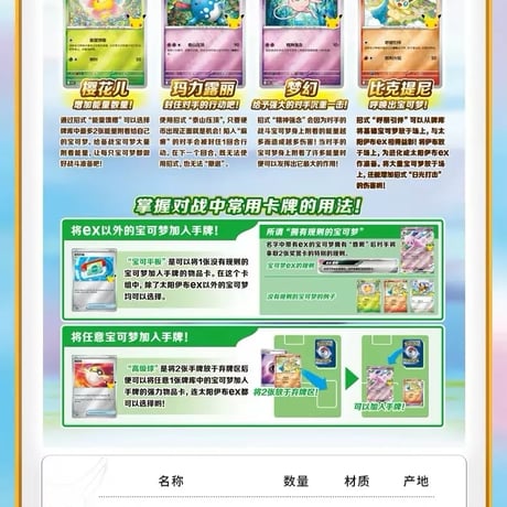 【箱潰れの場合がございます】 ポケモンカードゲーム 中国簡体字版 30周年記念 豪華デッキセット 【エーフィex】