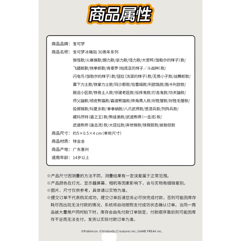 中国ポケモンセンターグッズ ポケモン30周年記念ロゴ マグネット