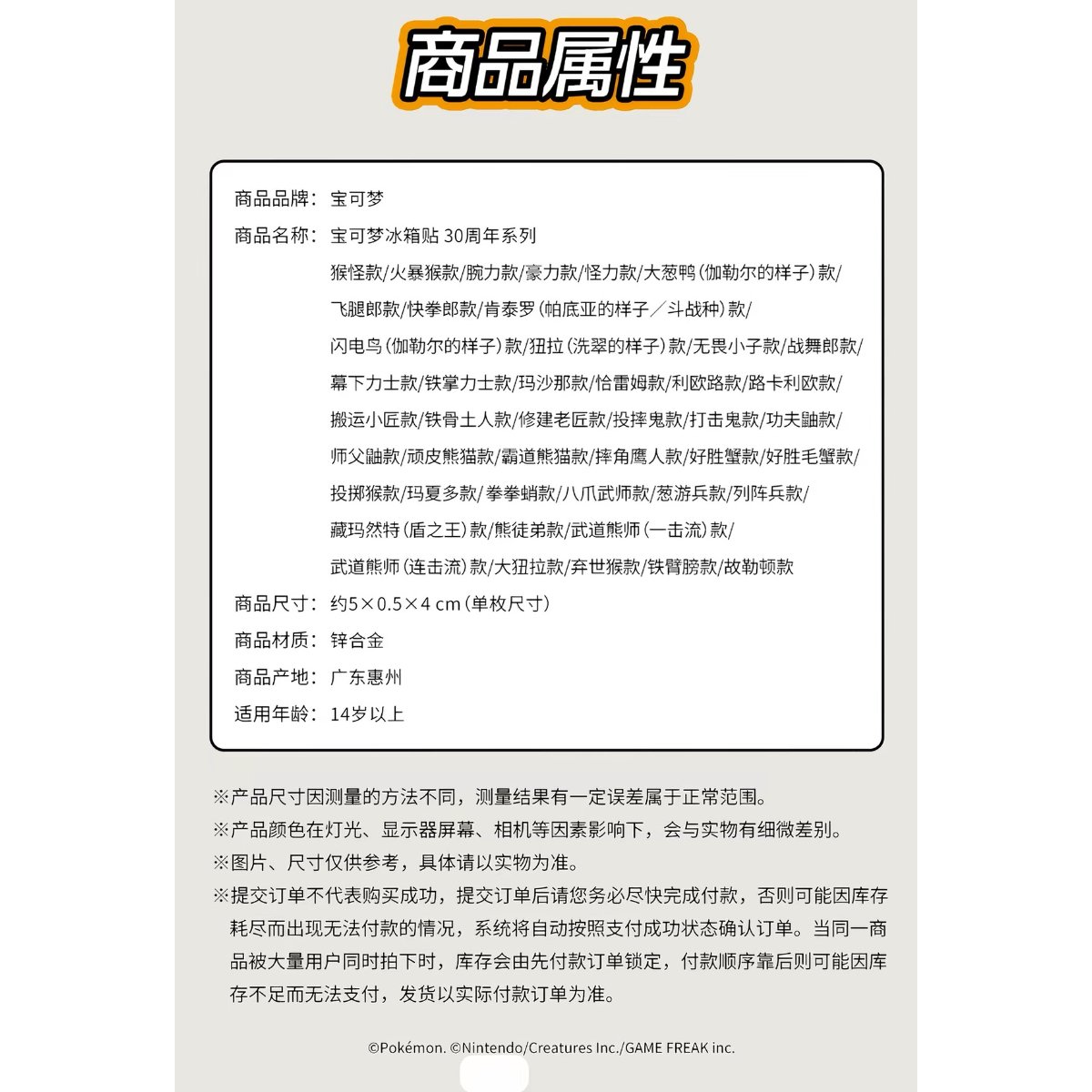 中国ポケモンセンターグッズ ポケモン30周年記念ロゴ マグネット