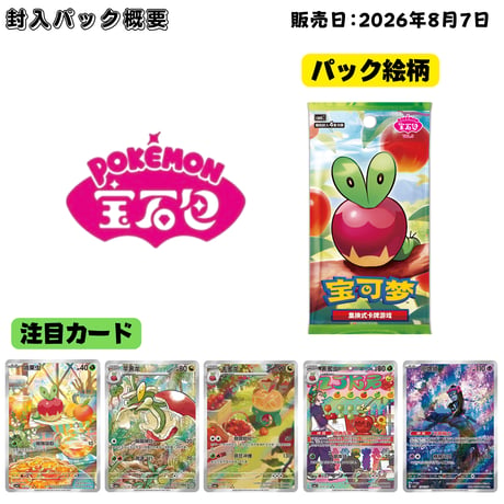 【箱潰れの場合がございます】ポケモンカード 中国簡体版 ジェムパック「宝石包」 Vol.6 カジッチュ 1box (1パック4枚入り18パック入り)