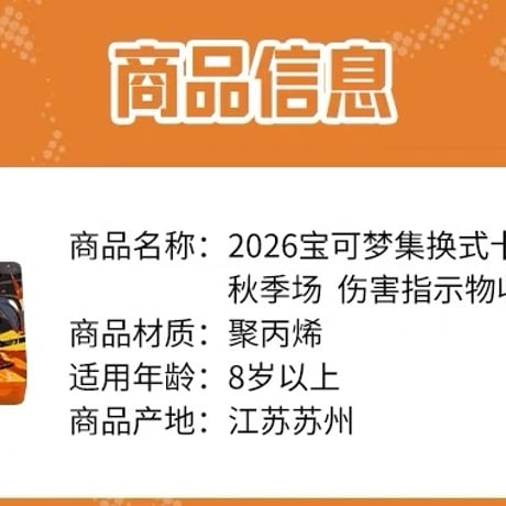 ポケモンカード 中国ポケモン 2026 ハイパーボール級大会 秋季開催記念 ピカチュウ・ゾロアーク・ガブリアス 【ダメカンケース】