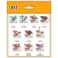 中国ポケモンセンターグッズ ポケモン30周年記念ロゴ ステッカー 10枚入り 闘タイプ A11(マケンカニ/ケケンカニ/ナゲツケサル/マーシャドー/タタッコ他)