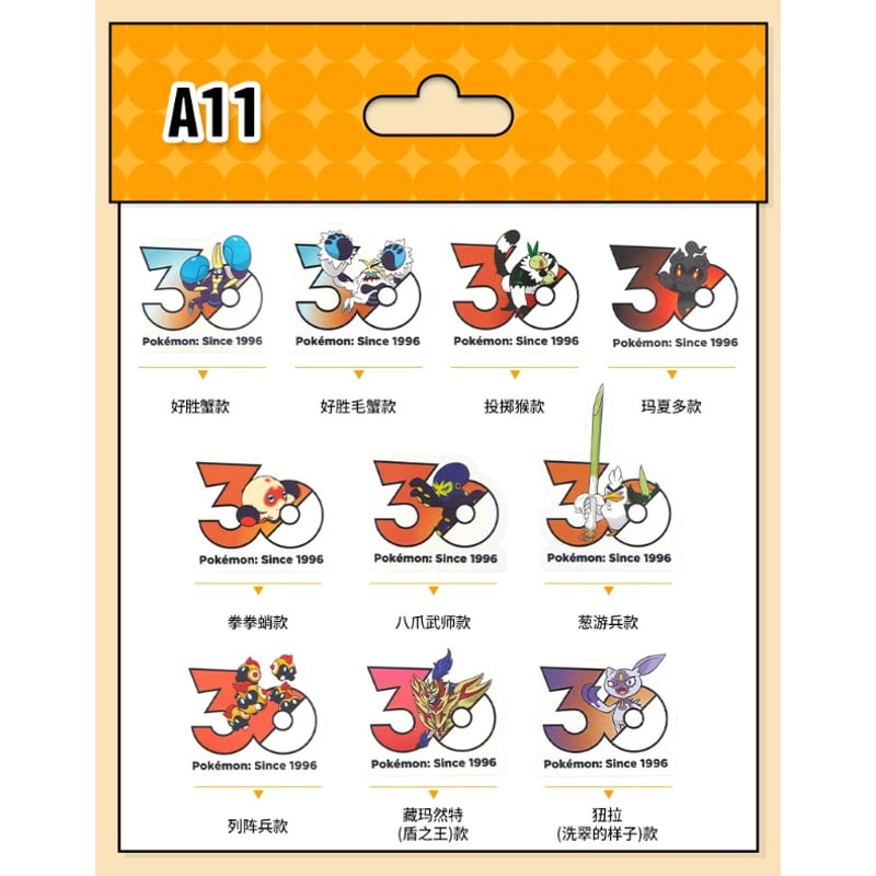中国ポケモンセンターグッズ ポケモン30周年記念ロゴ ステッカー 10枚