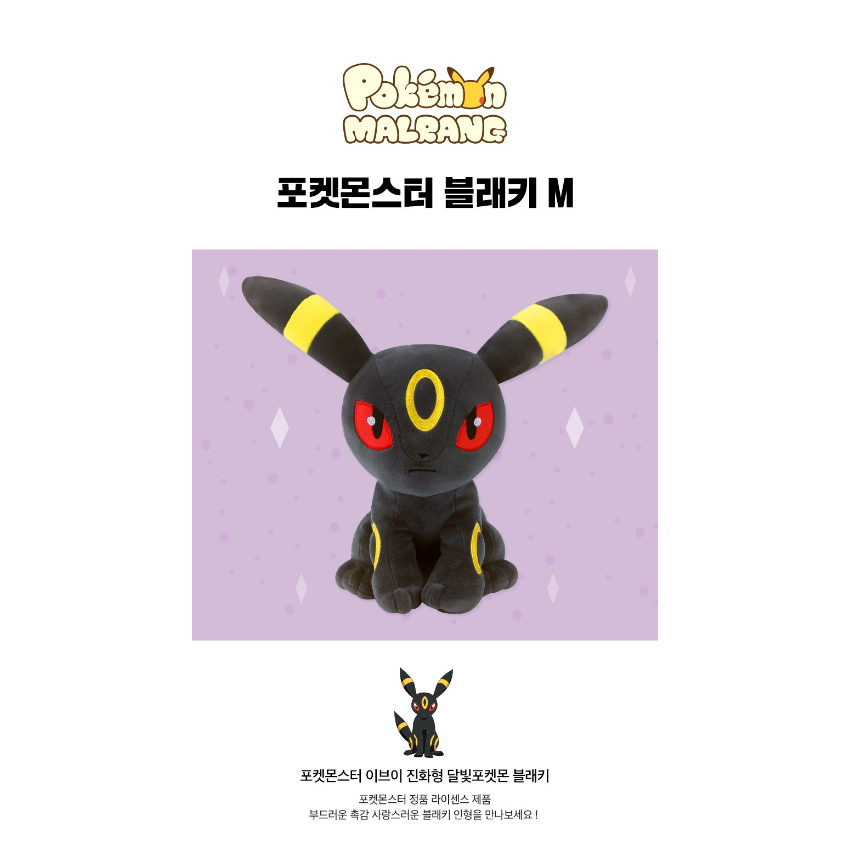 海外ポケモングッズ ポケモン × NOORIPLUS 韓国 もちもちぬいぐるみ