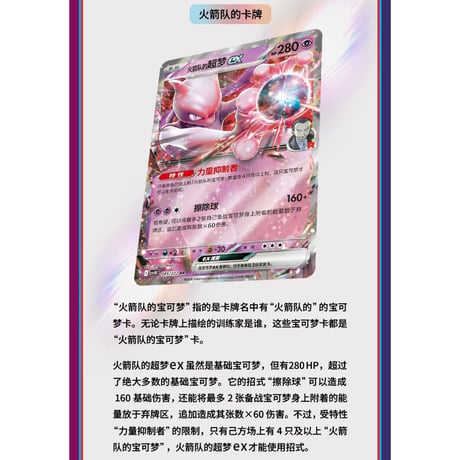 【箱潰れの場合がございます】 中国簡体版 ポケモンカード 共逐荣光 1BOX (1パック20枚入り6パック入り)【ミュウツーex】
