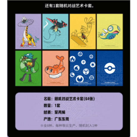 【箱潰れの場合がございます】ポケモンカード 中国簡体版 マスター戦略デッキ構築セット 【タケルライコex】
