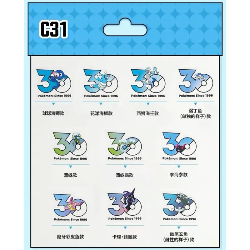 ポケモン グッズ まとめ売り　初期　ポケセン　ステッカー 10枚セット】中国ポケモンセンターグッズ ポケモン30周年記念ロゴ