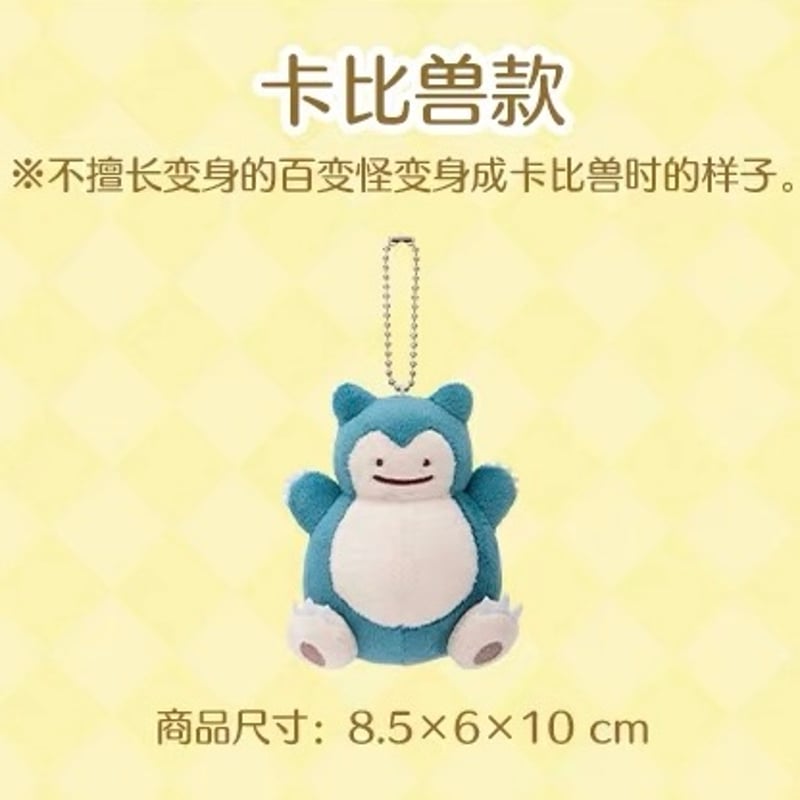 ポケモン 海外ポケモンセンターより輸入 へんしんメタモン ボール