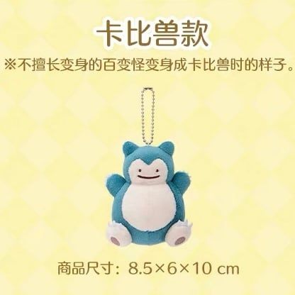 ポケモン 海外ポケモンセンターより輸入 へんしんメタモン ボール