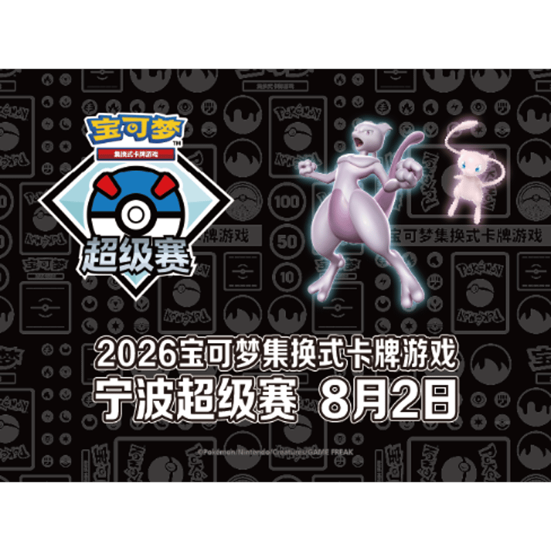 ポケモンカード 中国版 共逐栄光 セット 6パックロケット団の栄光 ポケモンカード 中国イベント限定 宁波スーパートーナメント 共逐荣光