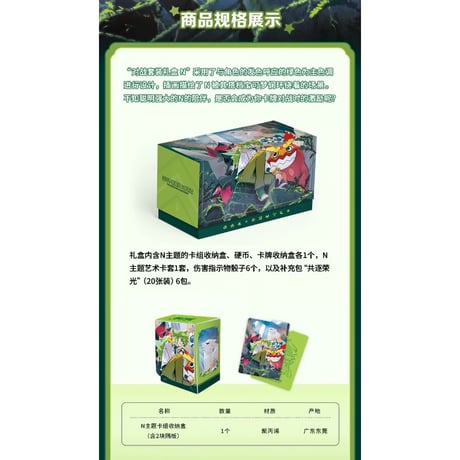 【箱潰れの場合がございます】 中国簡体版 ポケモンカード バトルギフトボックス N