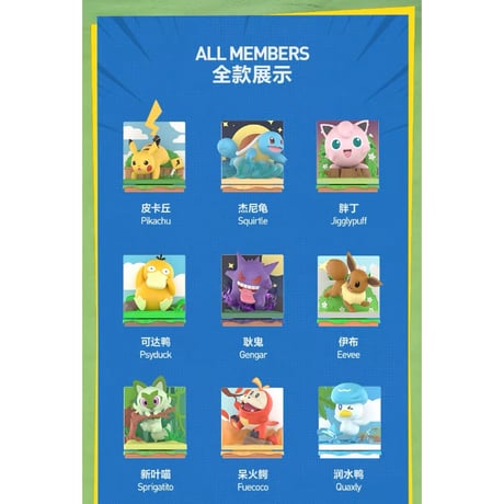 ポケモン × POP MART CHOOSE YOUR PARTNER ジオラマフィギュア 9個入りBOX
