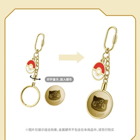 【外装破損の場合がございます】 中国限定 ポケモン 30周年記念シリーズ メタルコイン用ホルダーチャーム
