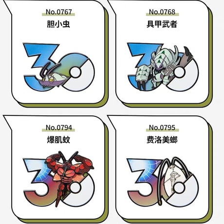 ポケモン 中国ポケモングッズ ポケモン30周年 むしタイプ マグネット ②