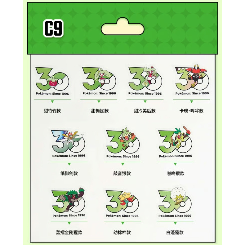 ポケモン グッズ まとめ売り　初期　ポケセン　ステッカー 10枚セット】中国ポケモンセンターグッズ ポケモン30周年記念ロゴ
