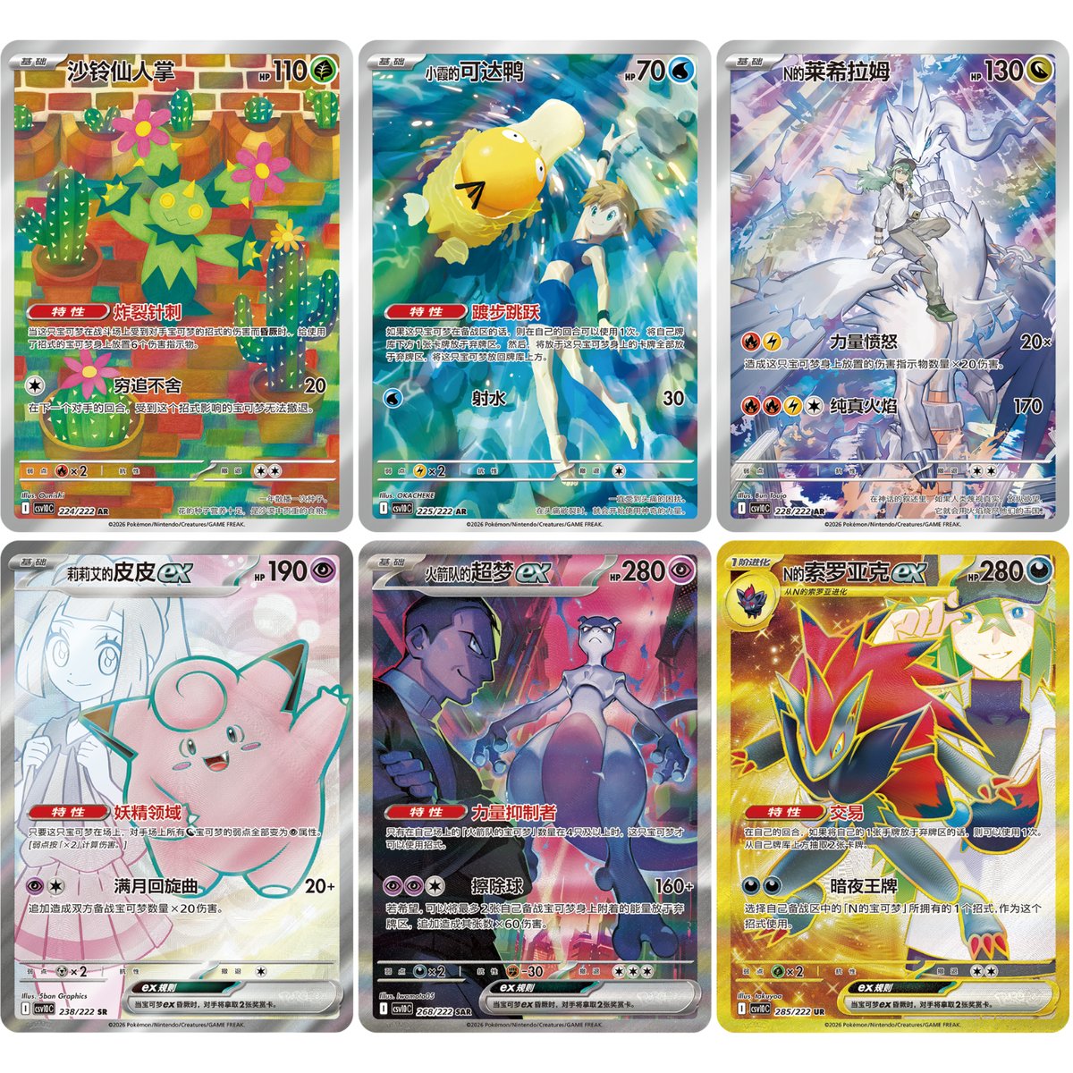 箱潰れの場合がございます】 中国簡体版 ポケモンカード 共逐荣光 1BOX